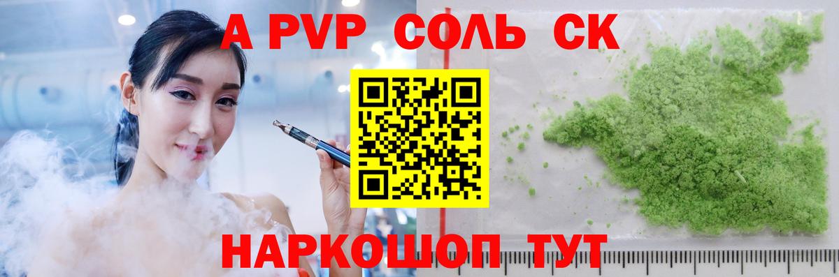 Белебей  Alpha PVP СК  Вход с VPN 