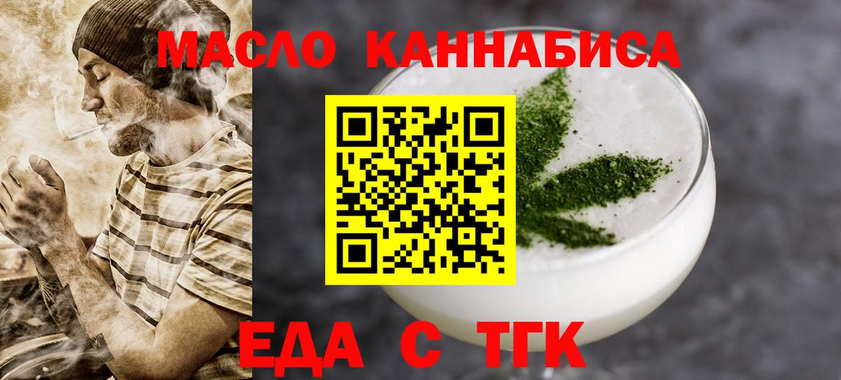 Белебей  Печенье с ТГК конопля  Вход с VPN 