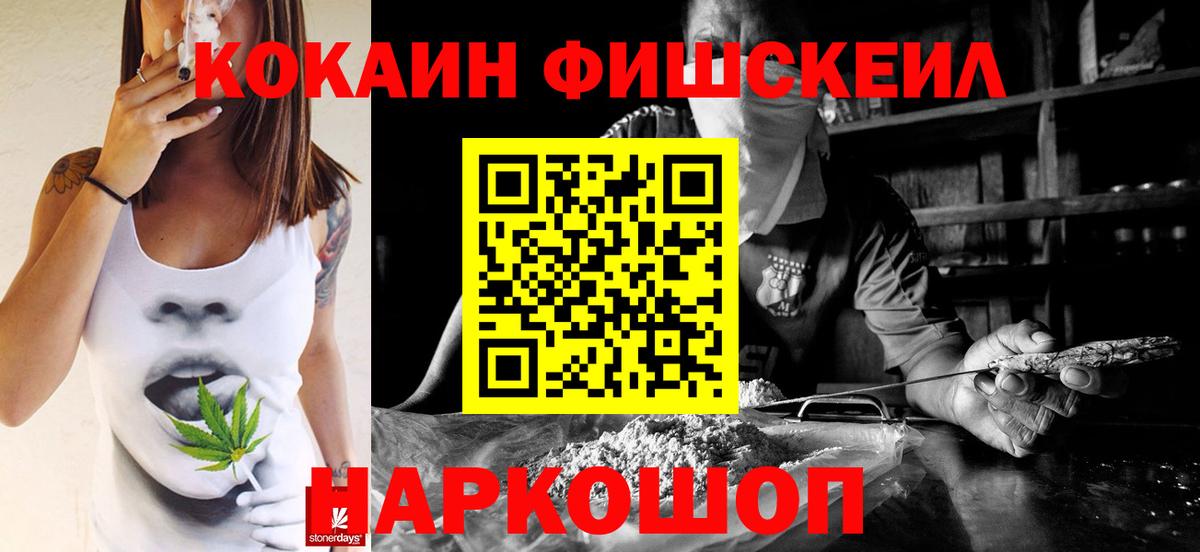 COCAIN VHQ  Вход с VPN  COCAIN  Белебей 
