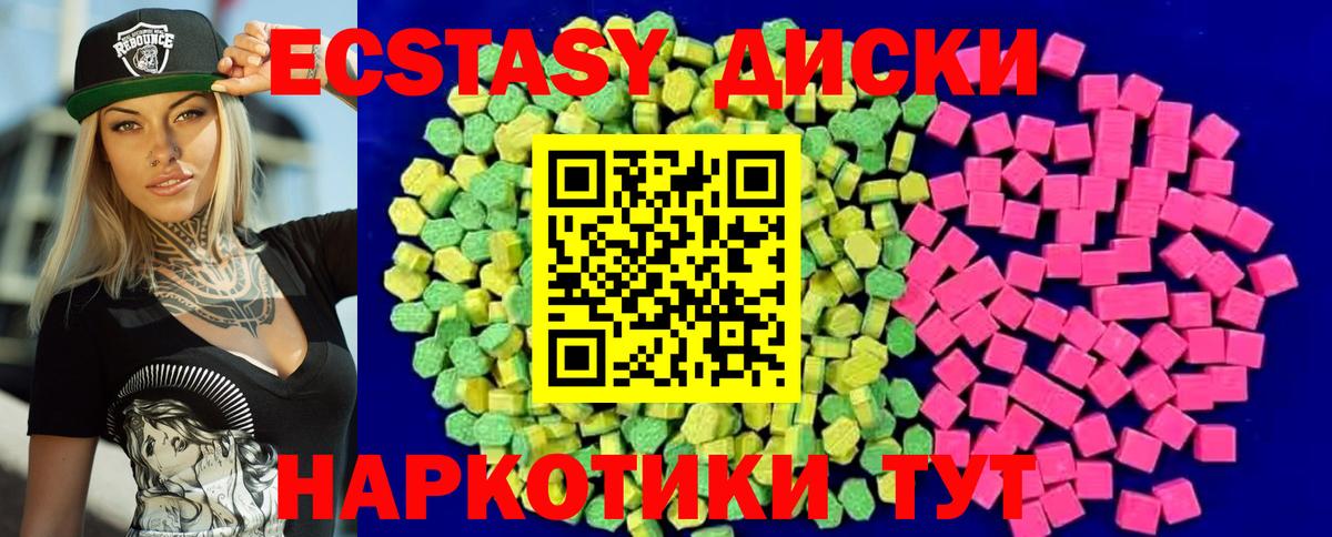 Ecstasy TESLA Белебей