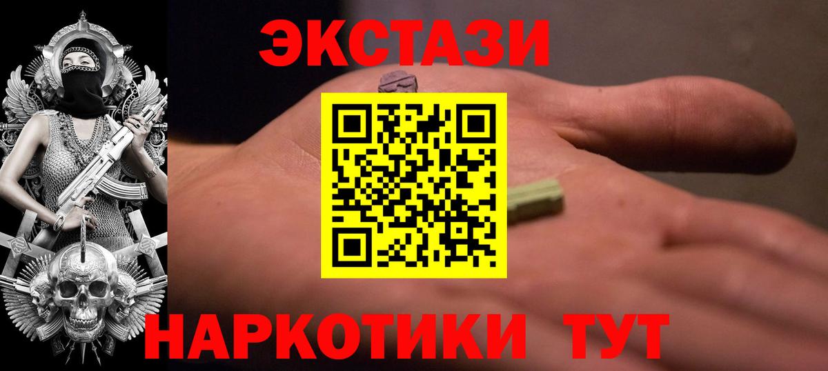 Ecstasy круглые  ЭКСТАЗИ XTC  Белебей  Вход с VPN 