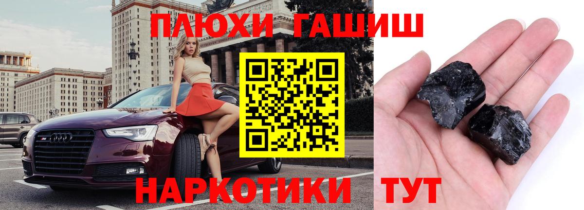 Белебей  ГАШИШ 40% ТГК  ГАШ  Вход с VPN 