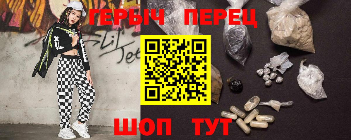 ГЕРОИН Heroin Белебей