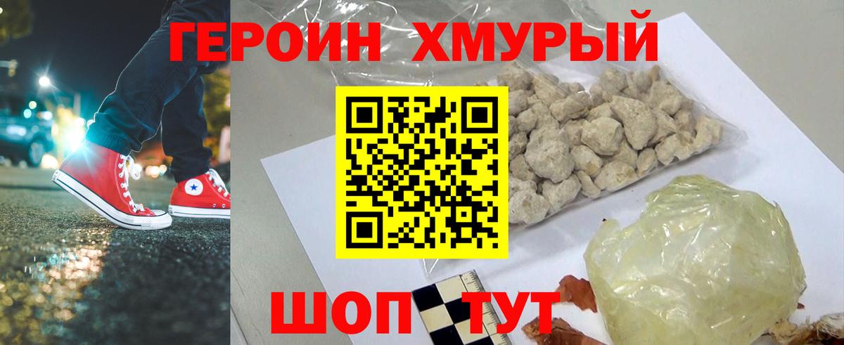 Белебей  Героин афганец  Вход с VPN 