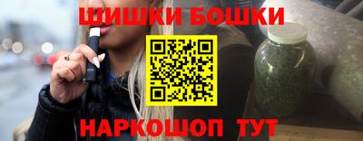 бошки Рыбинск
