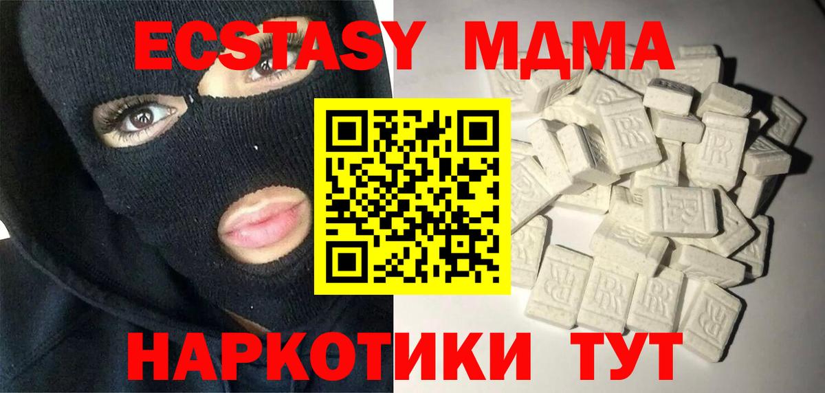 МДМА кристаллы  Вход с VPN  МДМА  MDMA кристаллы  Белебей 