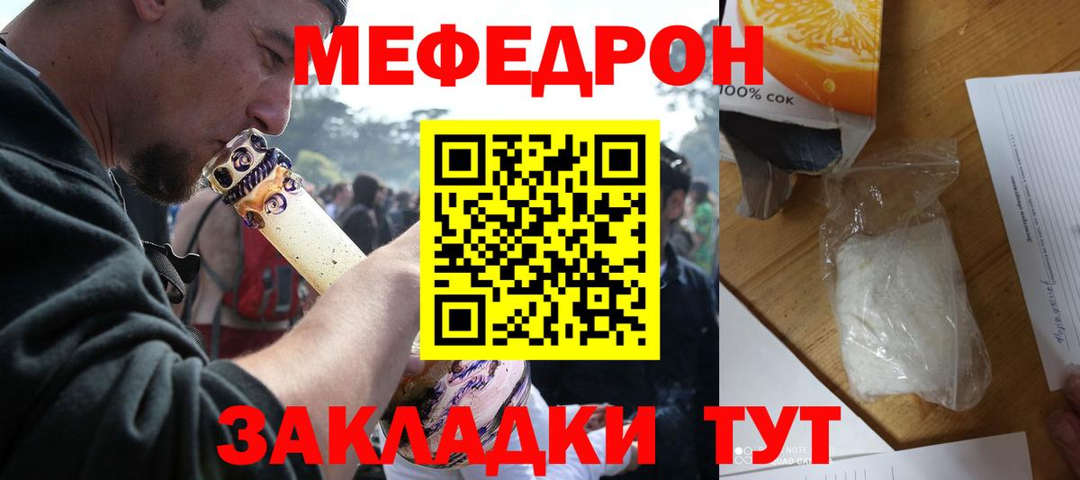 Мефедрон мука Белебей
