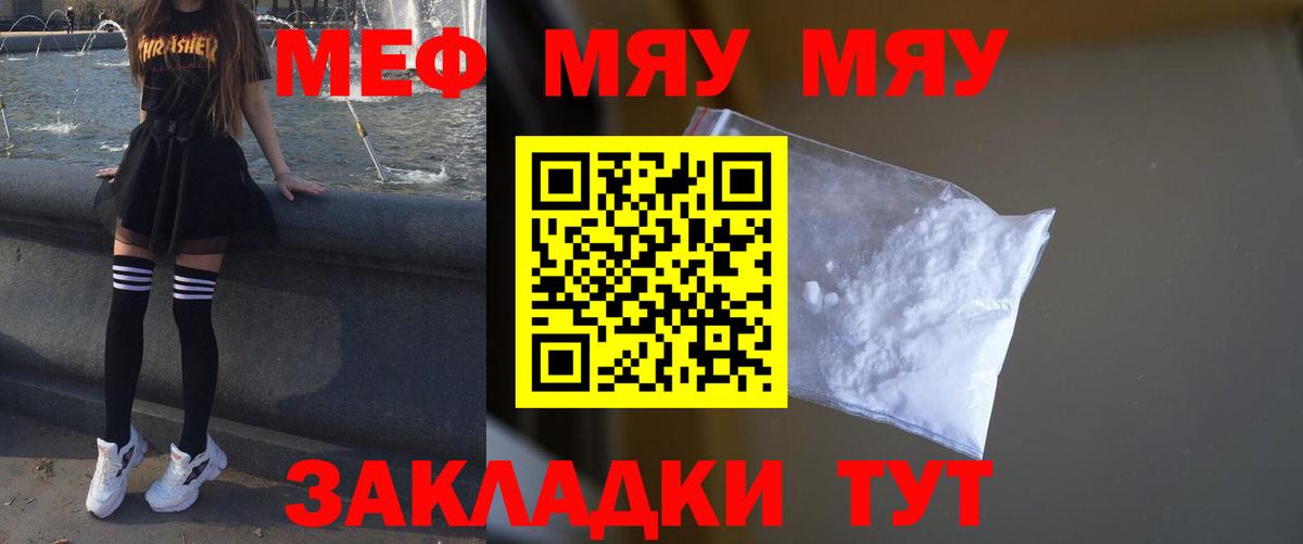 МЯУ-МЯУ  Вход с VPN  Белебей  МЕФ мука 