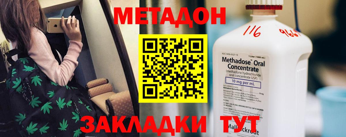 Белебей  МЕТАДОН белоснежный  нарко площадка формула  Вход с VPN 