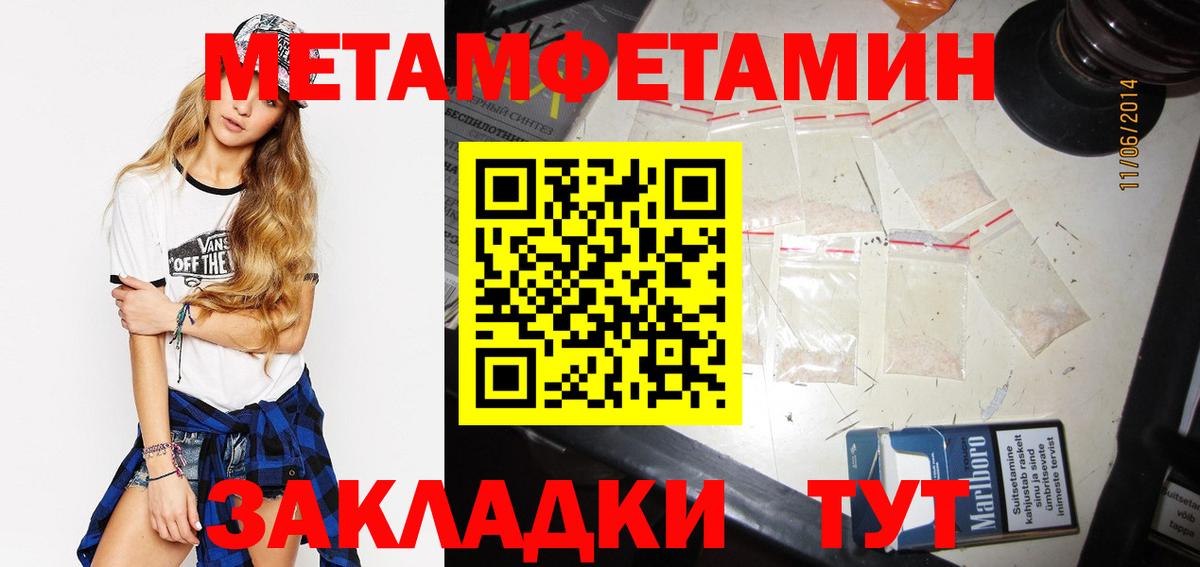 МЕТАМФЕТАМИН мет  Вход с VPN  Белебей 