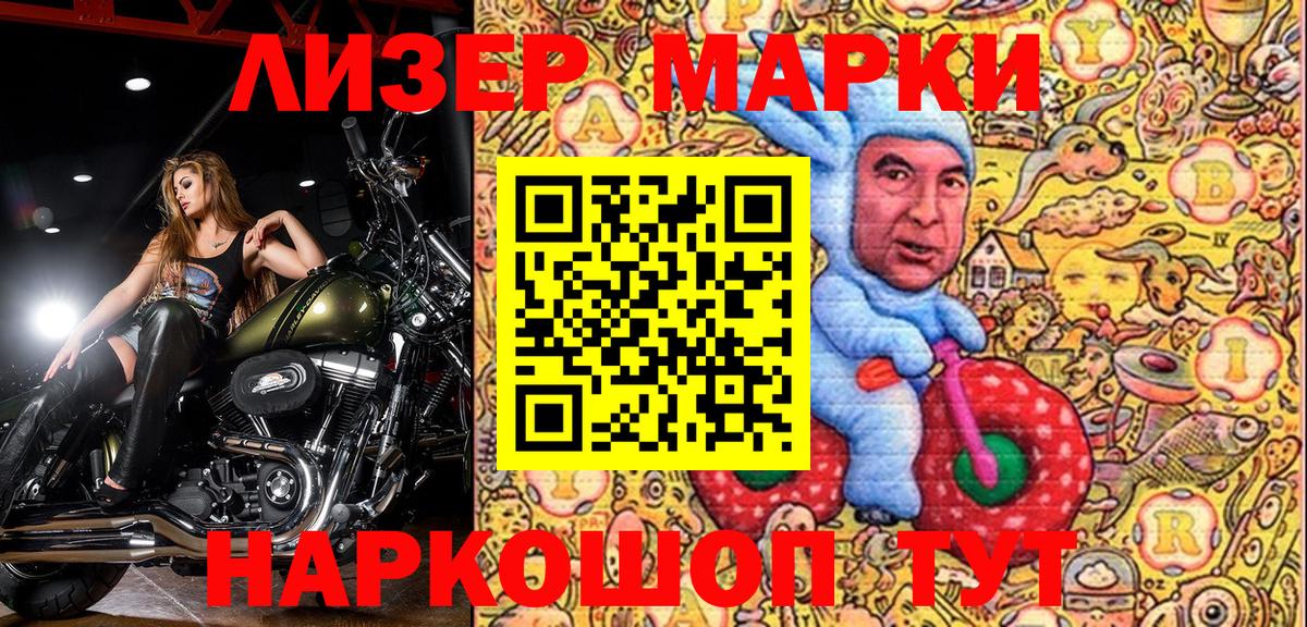 Марки N-bome 1,8мг Белебей