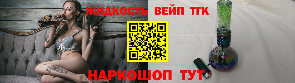 Белебей  наркота  ТГК вейп  Вход с VPN  Дистиллят ТГК концентрат 