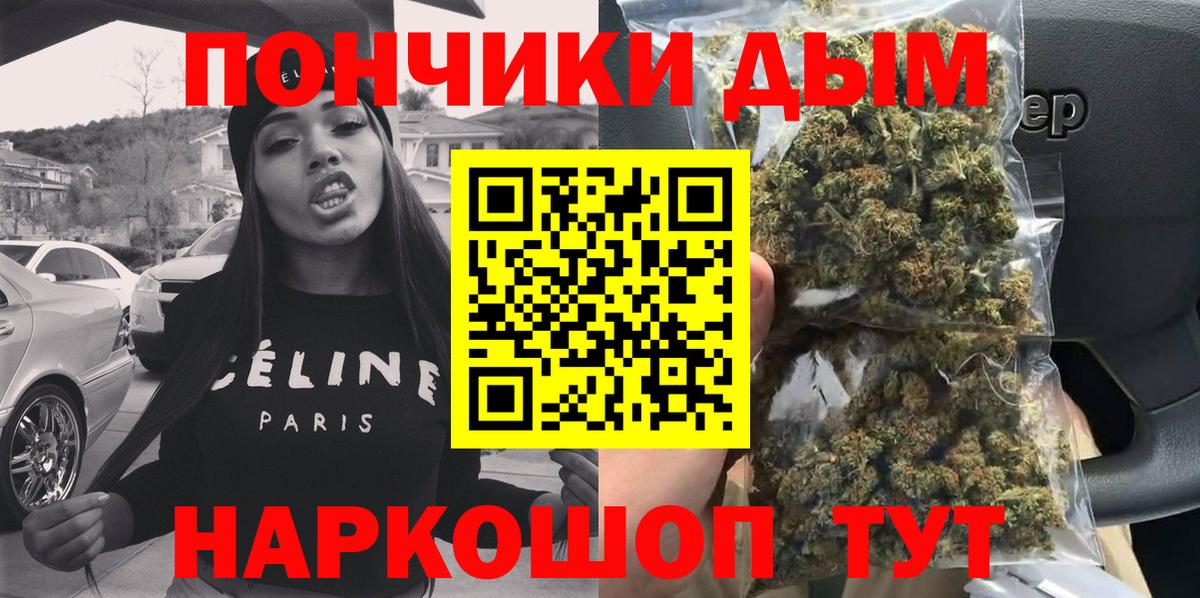 Марихуана SATIVA & INDICA  Каннабис MAZAR  Белебей  Шишки марихуана AK-47  Бошки марихуана Bruce Banner  Вход с VPN 
